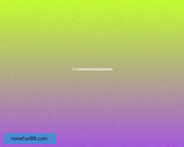 2026世界杯精彩对决一览全球顶级球队争夺荣耀全纪录