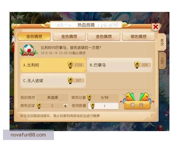 世界杯竞猜热潮来袭，掌握投注技巧轻松赢取丰厚奖金