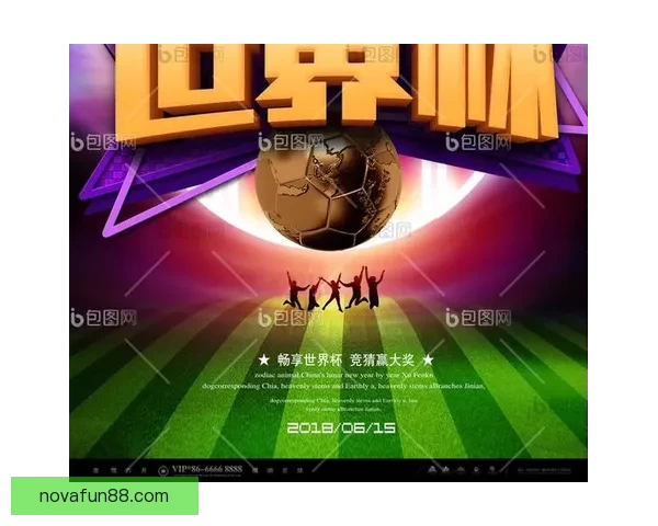 畅享世界杯竞猜游戏乐趣，体验激动人心的赛事挑战与奖励系统