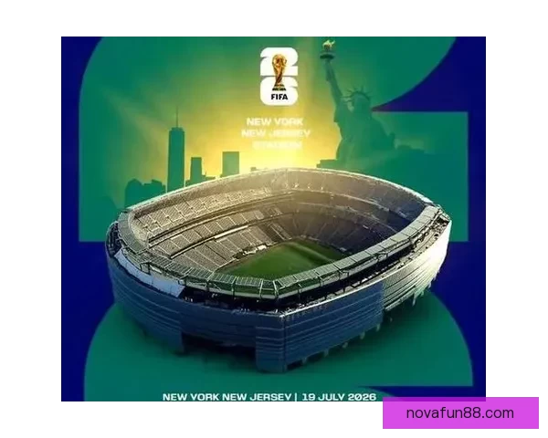 2026墨西哥世界杯主场馆全景揭秘与赛事布局分析